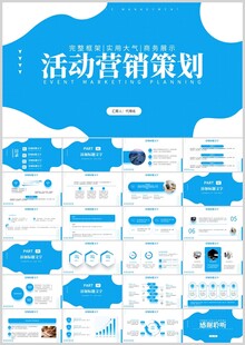 创业融资计划书营销策划商业计划