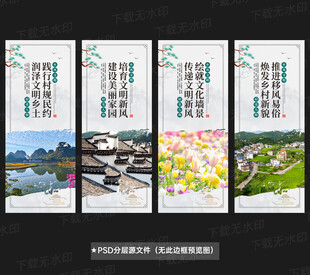 文明乡风文化墙