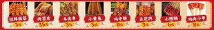 多样美味烤串展示