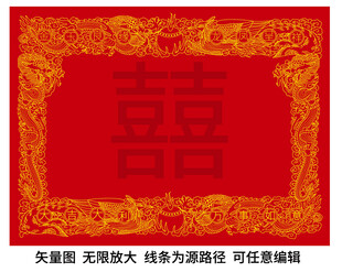 金龙金凤婚书吉祥龙凤呈祥烫金纹