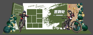 山地车 生日宴 