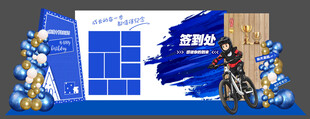 山地车主题生日宴