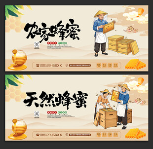 蜂蜜