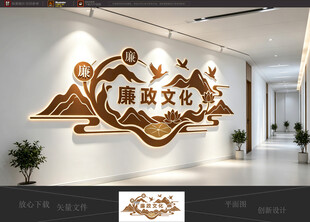 廉政文化墙 