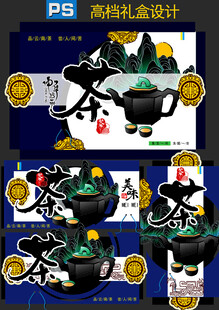 高档礼盒设计图展示