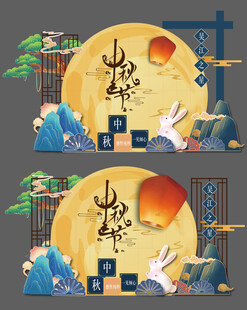 中秋节美陈