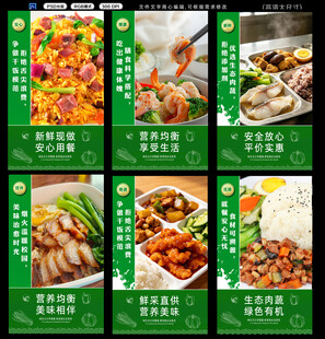 饭堂海报