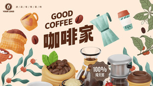 咖啡海报
