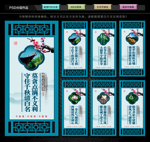 廉洁文化墙