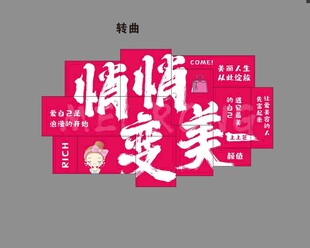 悄悄变美宣传海报