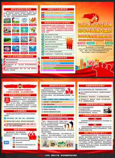 全民国防教育月折页