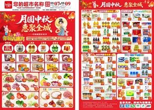 中秋DM
