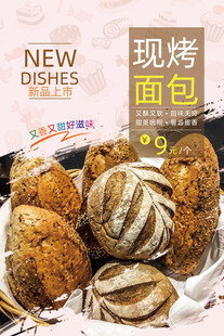 面包