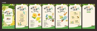 地产田间研学活动h5