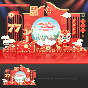 国庆节美陈 