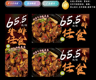 牛排灯箱