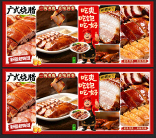 南昌烧腊