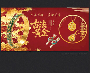 古法黄金