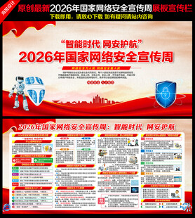 网络安全为人民 网络安全靠人民