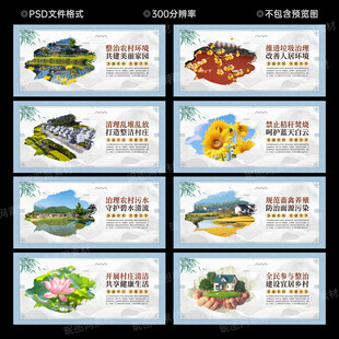 农村环境整治宣传展板