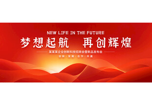 红色背景