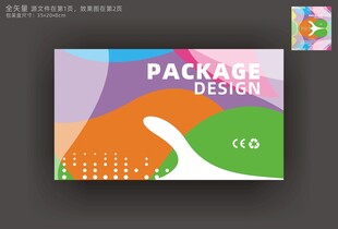 包装模板