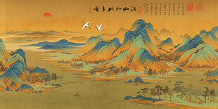 千里江山图