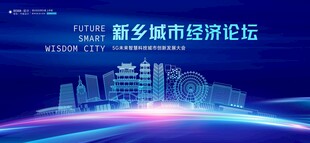 新乡