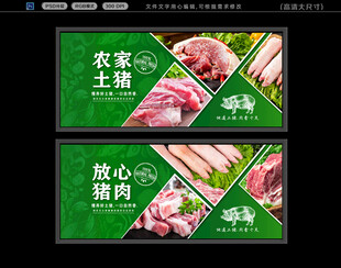 猪肉