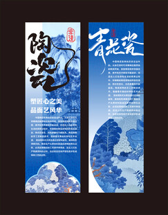 非遗展板