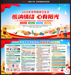 悦纳情绪 心有阳光