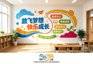 小学文化墙
