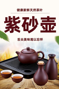 紫砂壶