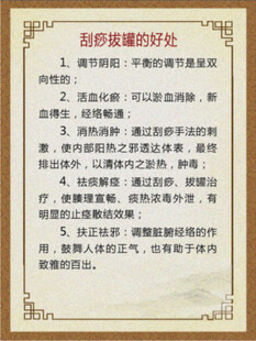 刮痧拔罐   