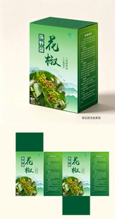花椒包装盒