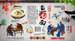 鱼汤面背景墙