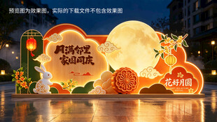 中秋节日氛围装饰景观美陈小品