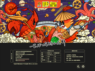 虾皇