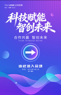 指引牌