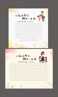 教师节美陈