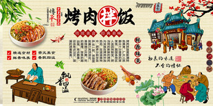 烤肉拌饭背景墙