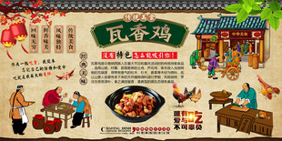 瓦香鸡背景墙
