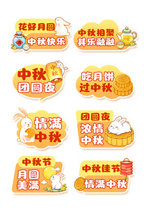 中秋节手举牌