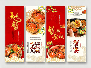 大闸蟹挂画