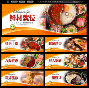  火锅 