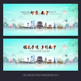 南宁