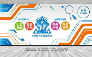 ai人工智能机器人文化墙