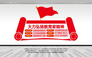 大力弘扬官僚精神文化墙