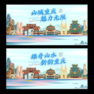 重庆