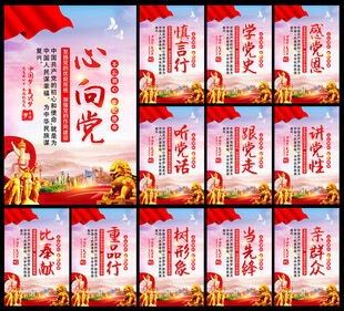 党建